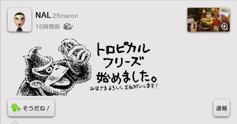 Illustration for article titled Check Out This Great Donkey Kong Miiverse Art